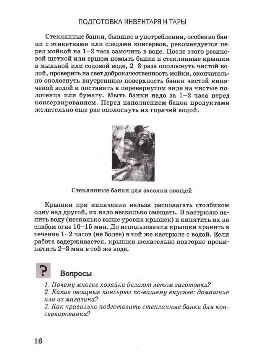 Социально-бытовая ориентировка. 9 класс. ФГОС. Субчева В.П. Издательство  Владос 111697475 купить за 422 ₽ в интернет-магазине Wildberries