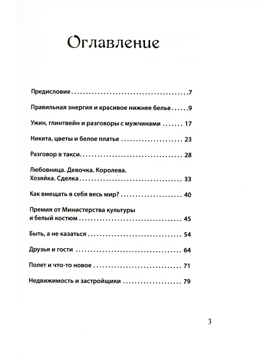 Татьяна Мельник Как получить от жизни максимум. Тайные знания ПИТЕР  111705473 купить за 728 ₽ в интернет-магазине Wildberries