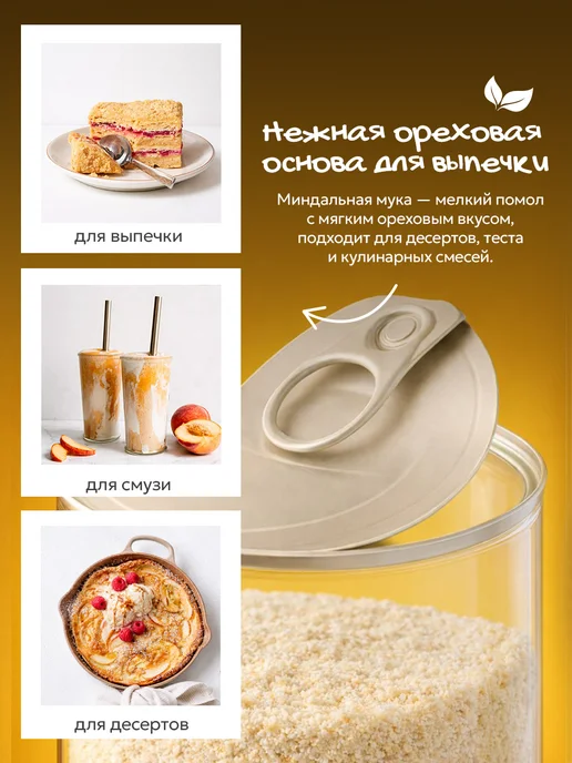 Эндакси Миндальная мука 2000 гр мелкого помола, 450 г, фото 3