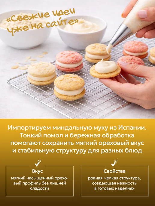 Эндакси Миндальная мука 2000 гр мелкого помола, 450 г, фото 5