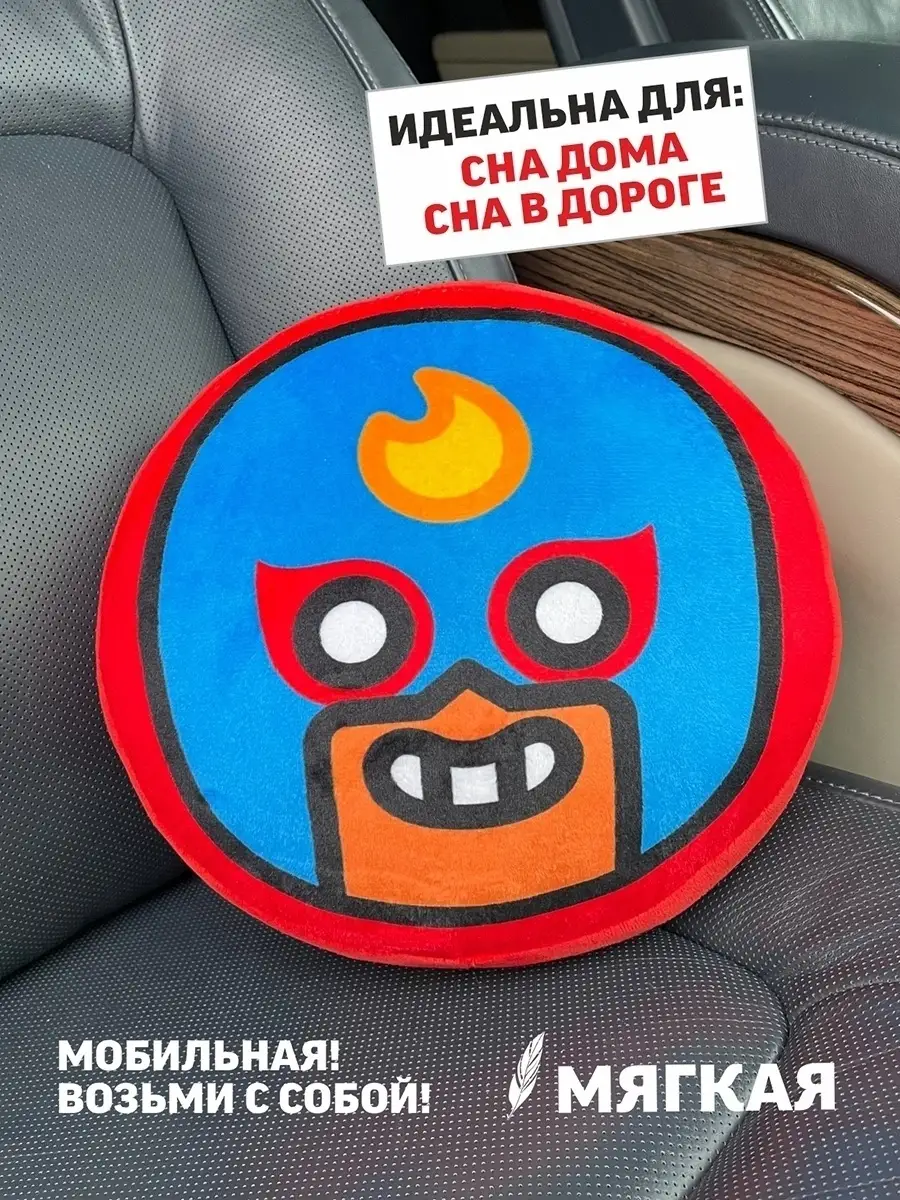 Мягкая игрушка герои из компьютерной игры Бравл Старс Леон Эль Примо Старс  Спайк 25см Car pillows 111708064 купить за 3 220 ₽ в интернет-магазине  Wildberries