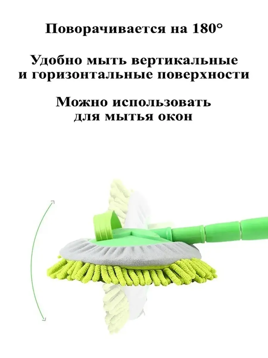 Щетка швабра для мытья автомобиля машины телескопическа Car brushes  111708897 купить в интернет-магазине Wildberries