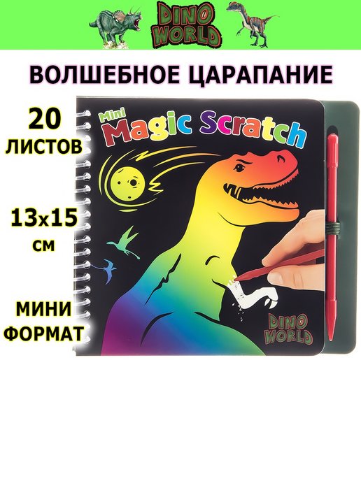Depesche - Dino World Magic-Scratch Book