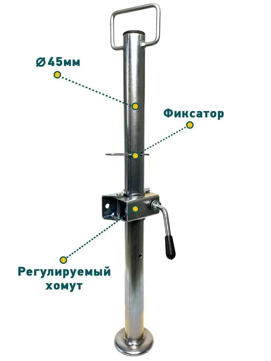 Опорная стойка с хомутом