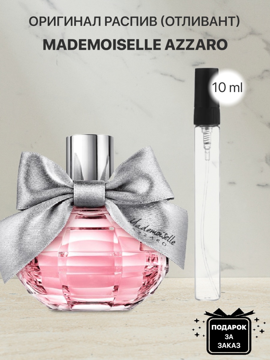 Azzaro mademoiselle отзывы. Сертификаты оригинальных духов. Рени духи мадмуазель Аззаро номер. Мадмуазель Аззаро описание ароматов каталог.