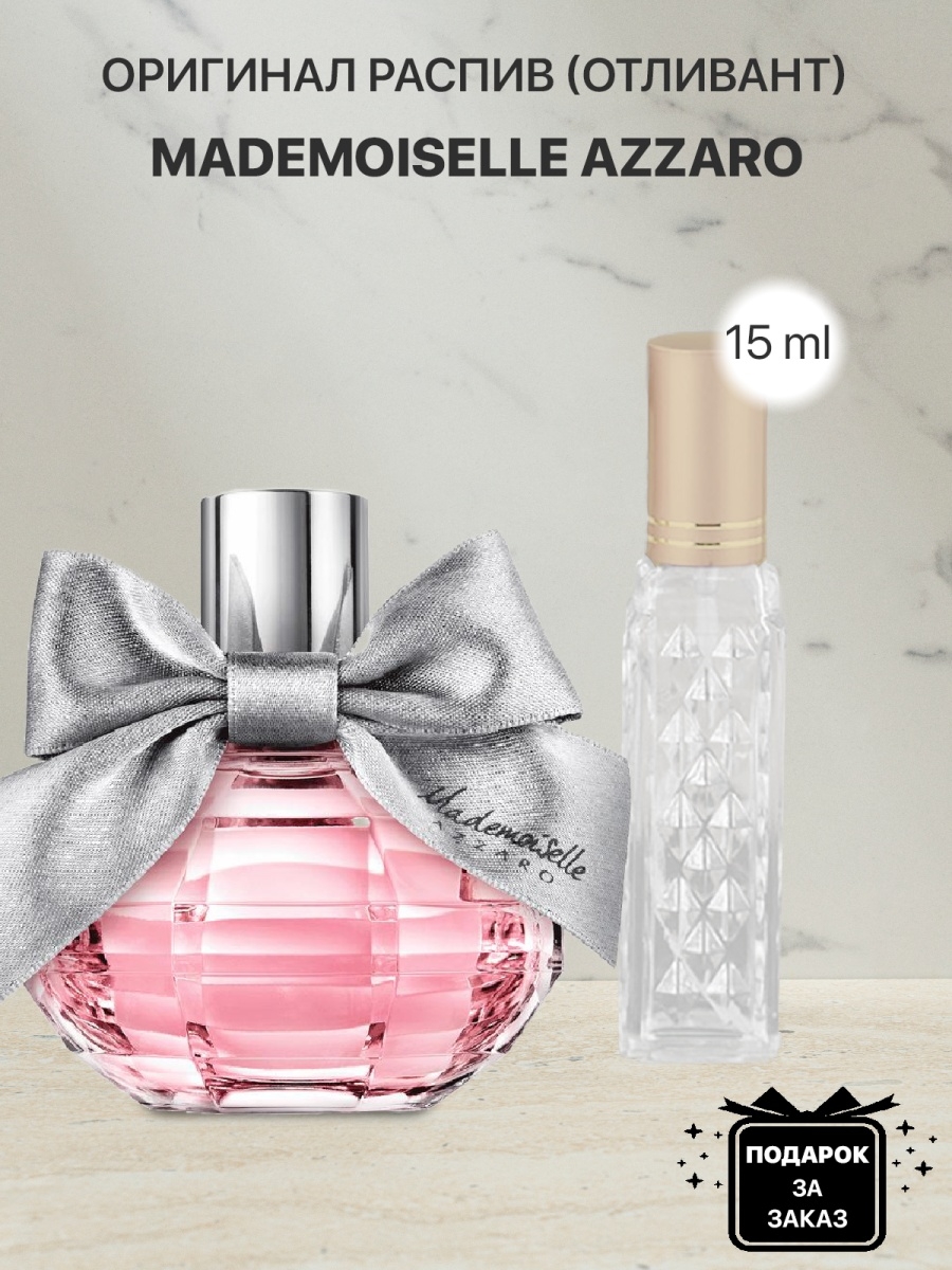 Azzaro mademoiselle отзывы. Мадмуазель Аззаро.