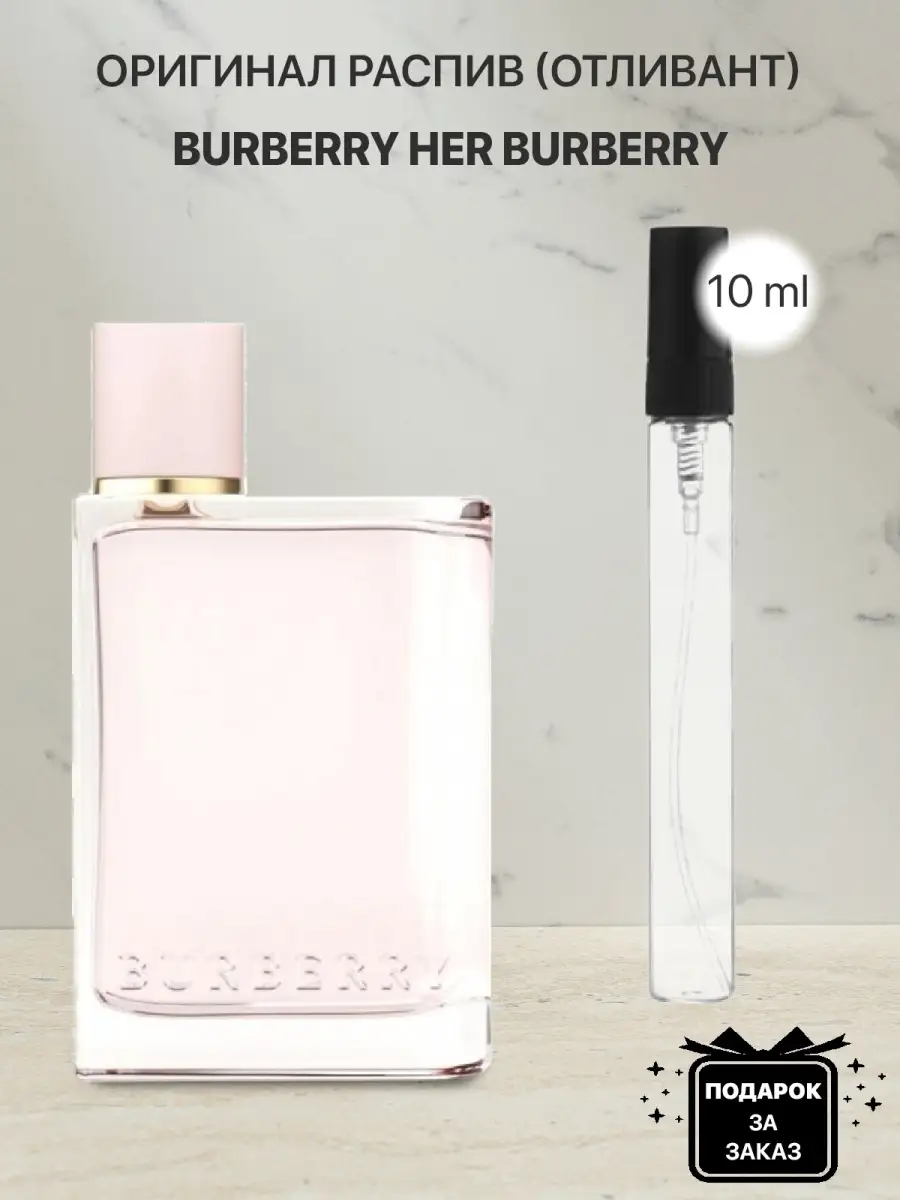 Fragrantica burberry best sale