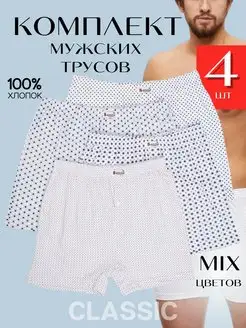 Трусы семейные боксеры набор 4 шт Asgard Home 111732492 купить за 1 130 ₽ в интернет-магазине Wildberries