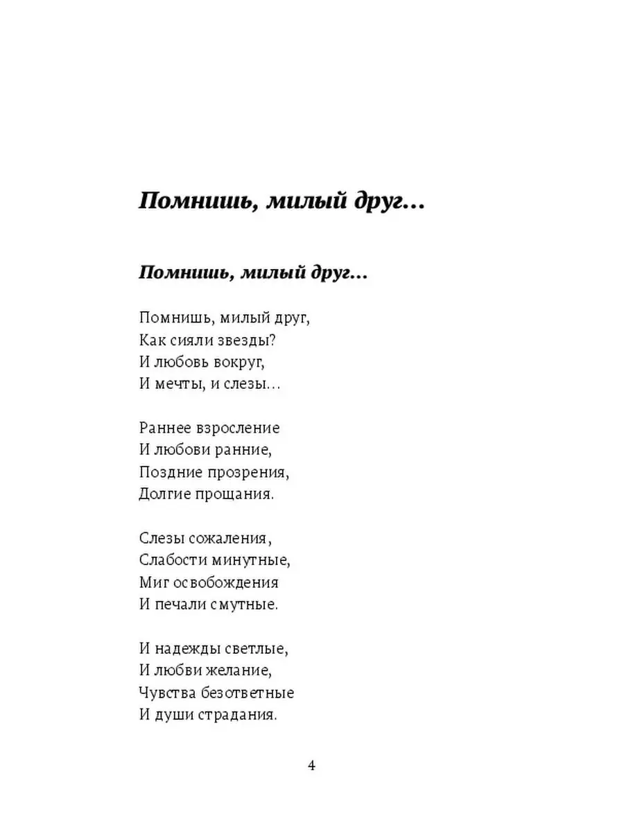 Посмотри на детей Своих, Отче... Ridero 111732686 купить за 567 ₽ в  интернет-магазине Wildberries