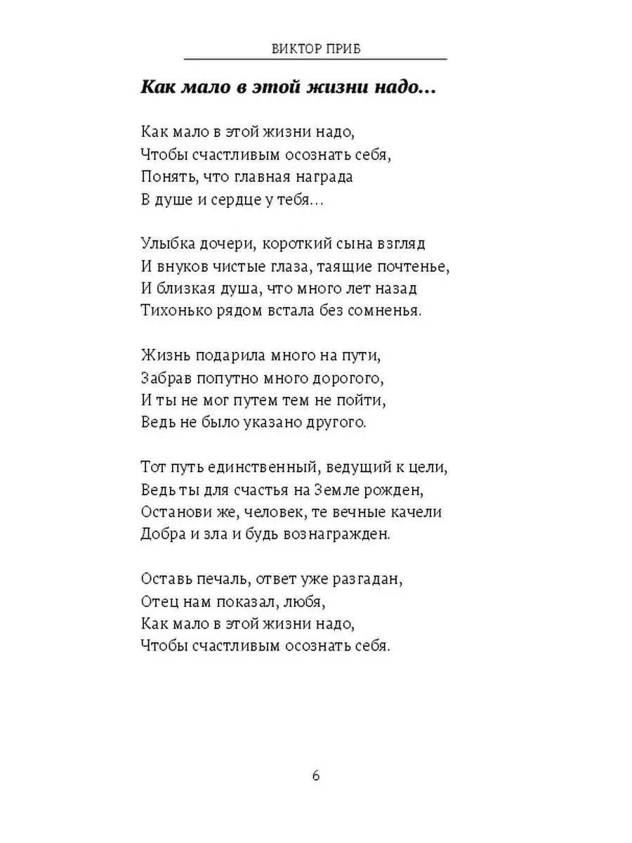 Посмотри на детей Своих, Отче... Ridero 111732686 купить за 567 ₽ в  интернет-магазине Wildberries