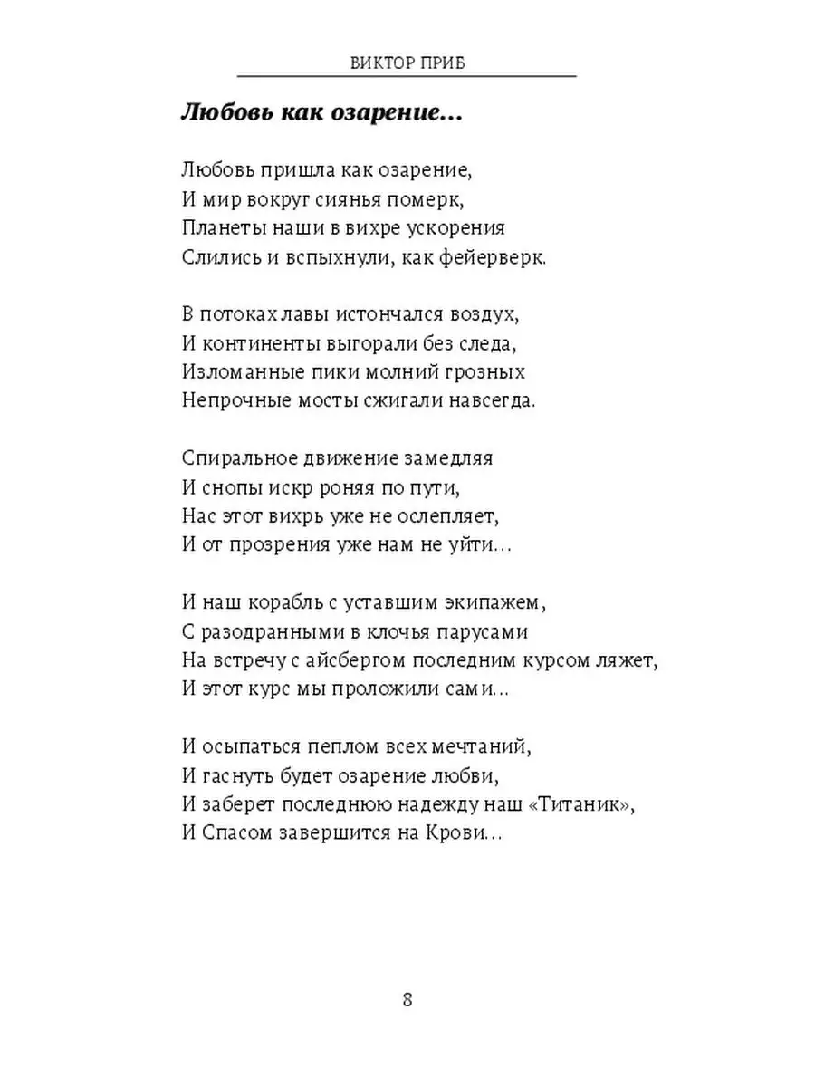 Посмотри на детей Своих, Отче... Ridero 111732686 купить за 529 ₽ в  интернет-магазине Wildberries