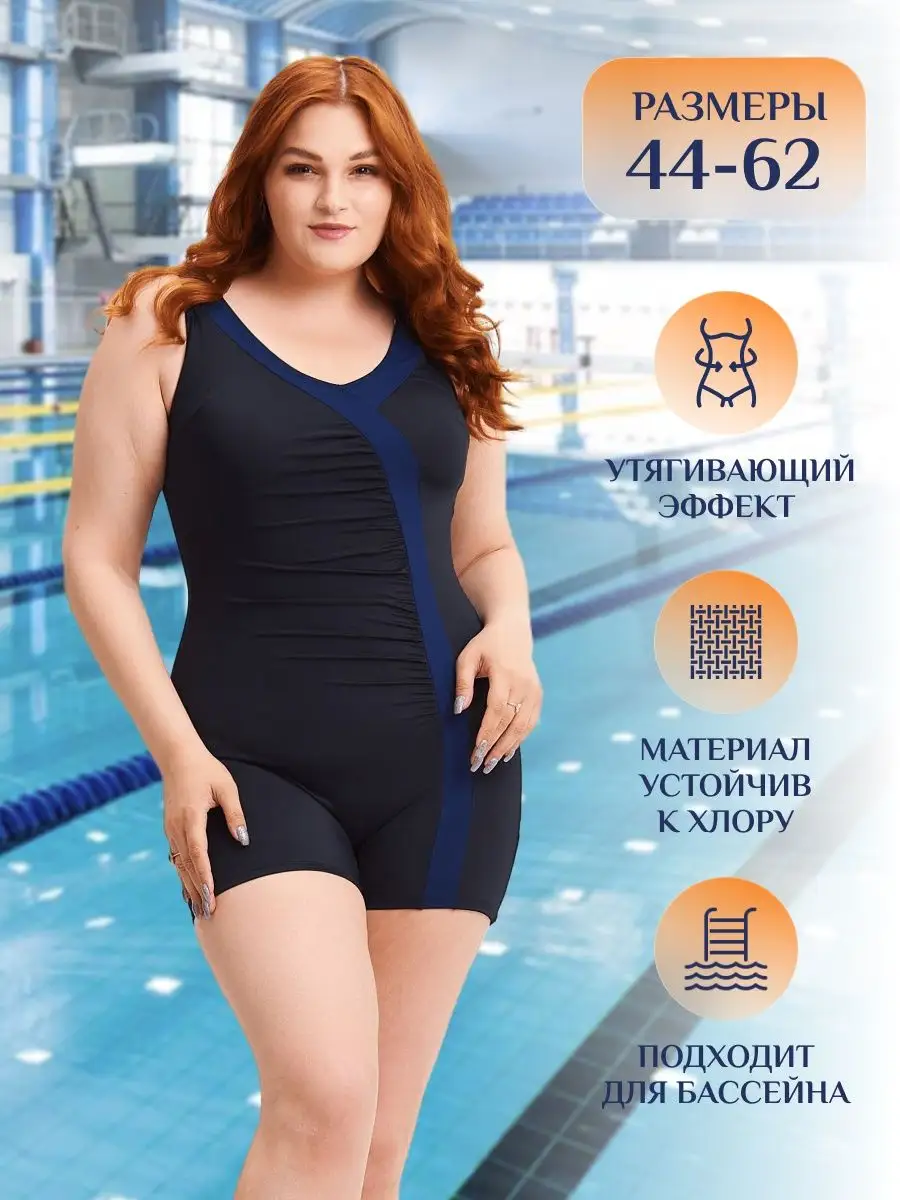 Купальник слитный с шортами H&V SWIMWEAR 111738768 купить за 3 120 ₽ в  интернет-магазине Wildberries