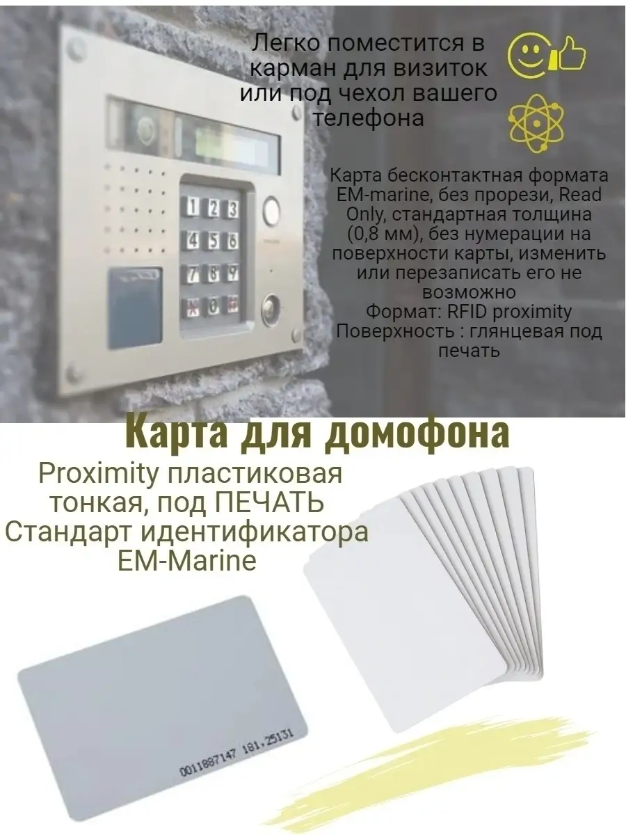 Карта пластиковая EM-Marine (10 штук) unisistem 111740395 купить за 284 ₽ в  интернет-магазине Wildberries