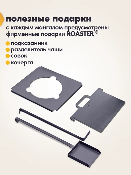 ROASTER Мангал для шашлыка усиленный, гриль с крышкой, вариант, фото 2