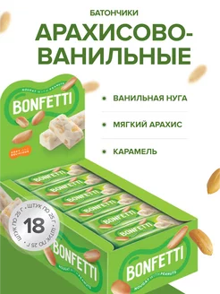 Батончик из нуги c арахисом Bonfetti 18 шт KDV 111759656 купить за 249 ₽ в интернет-магазине Wildberries