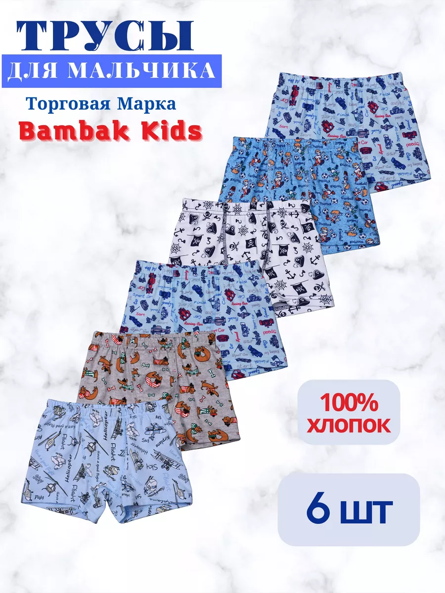 Трусы детские с принтом, хлопок 100% Bambak Kids 111763914 купить за 669 ₽  в интернет-магазине Wildberries