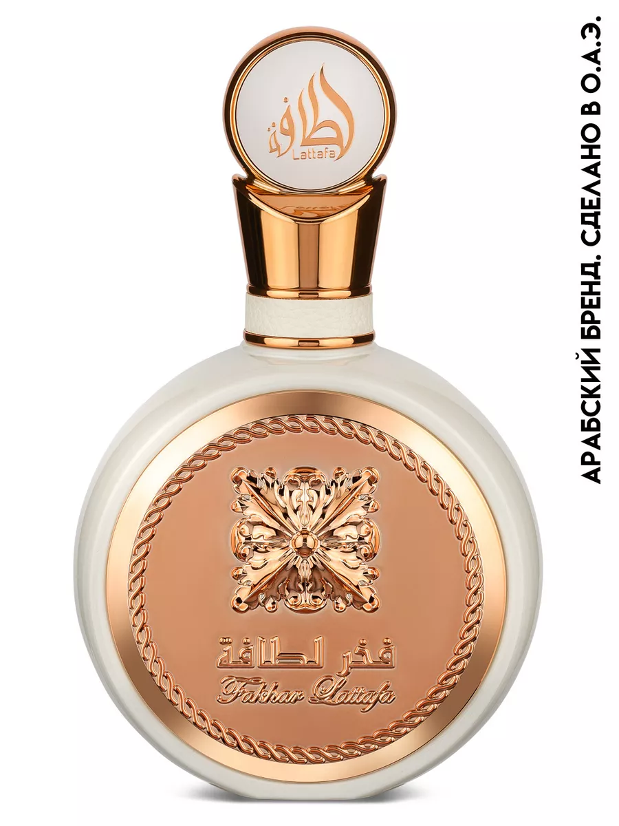 Lattafa Perfumes Парфюм спрей женский для тела волос Fakhar Women арабские  цветочные духи с ароматом жасмина туберозы