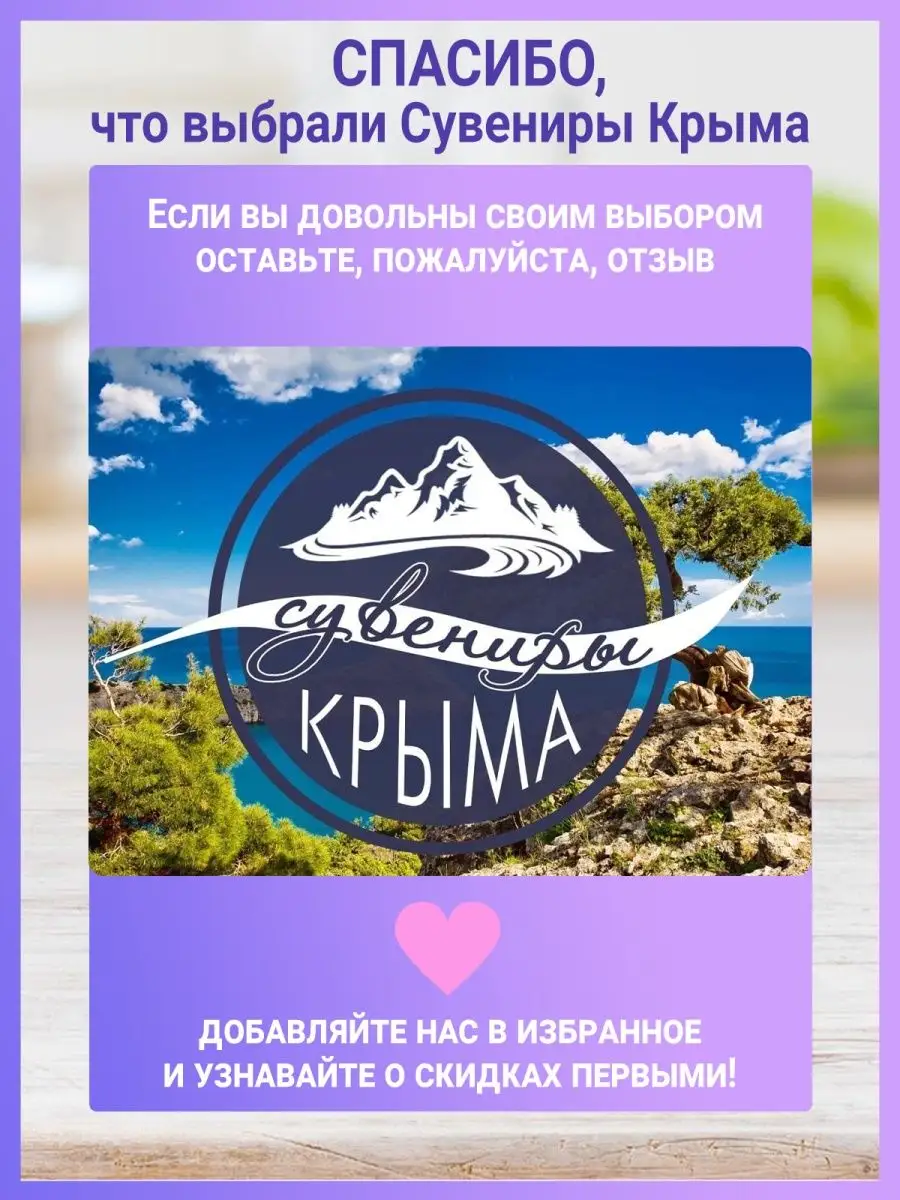 Кружка с надписью Любовь это - Love is Сувениры Крыма 111770673 купить за  198 ₽ в интернет-магазине Wildberries