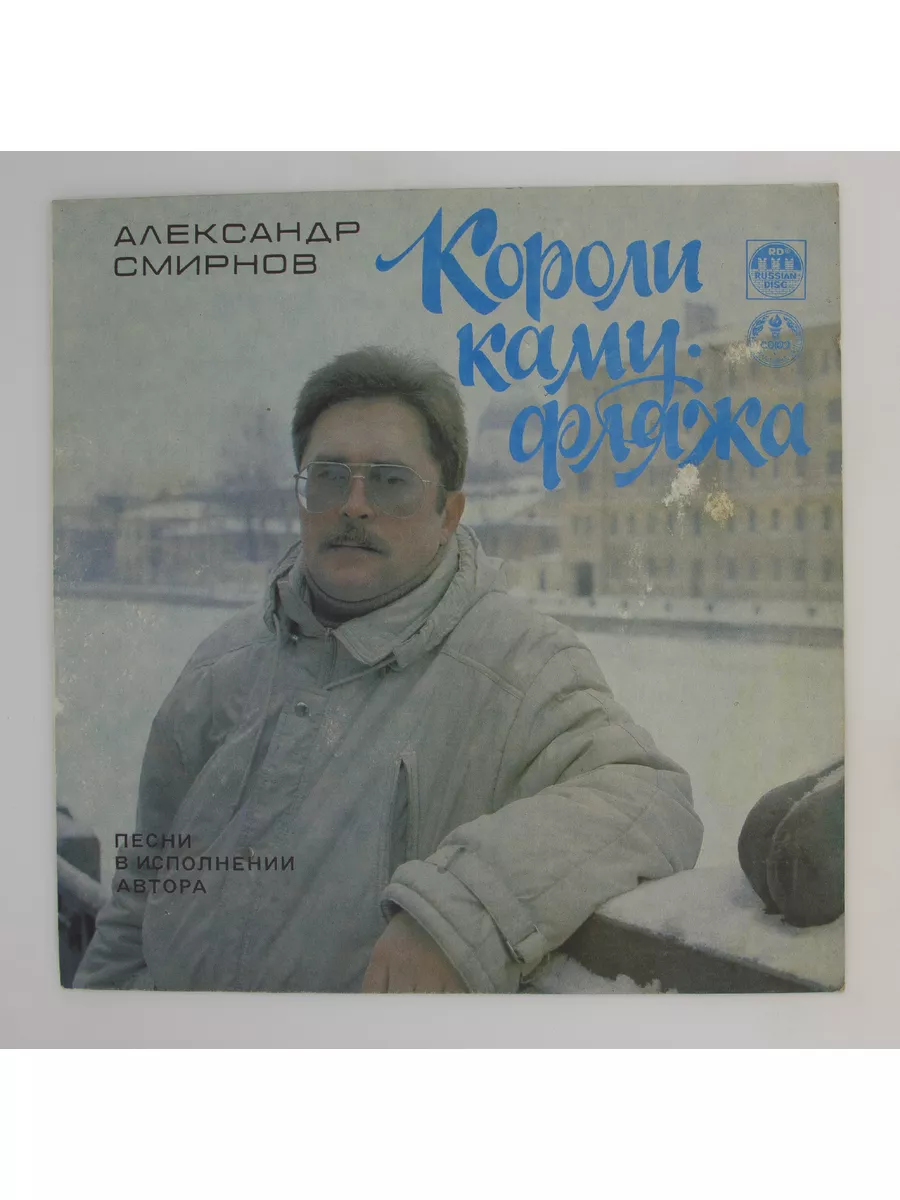 Александр Смирнов - Короли Камуфляжа. Песни Исполнении CatMusic 111776745  купить за 399 ₽ в интернет-магазине Wildberries