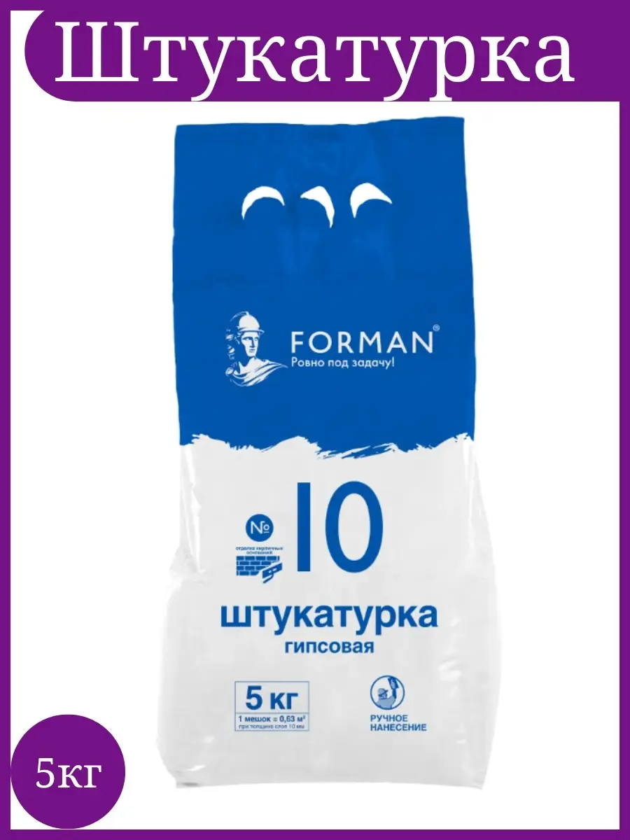 Штукатурка гипсовая 5 кг