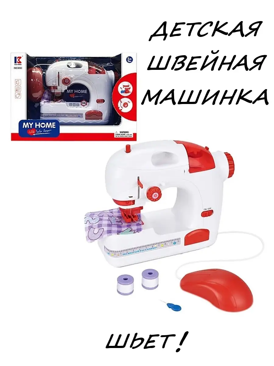 Игрушечная швейная машинка, может шить, свет, звук D&Lusi 111785988 купить  за 1 193 ₽ в интернет-магазине Wildberries