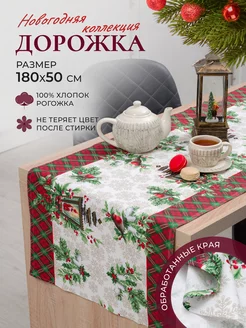 Дорожка новогодняя на стол MASO home 111786620 купить за 452 ₽ в интернет-магазине Wildberries