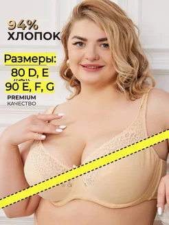 Бюстгальтер Lanny mode 111791171 купить за 743 ₽ в интернет-магазине Wildberries