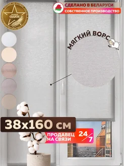 Рулонные шторы 38 на 160 см жалюзи на окна 37 40 NeoFusion 111791978 купить за 519 ₽ в интернет-магазине Wildberries