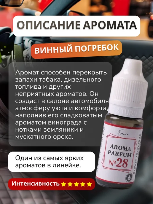 Аромасентир Ароматизатор в машину Chery и аромамасло, вариант, фото 3