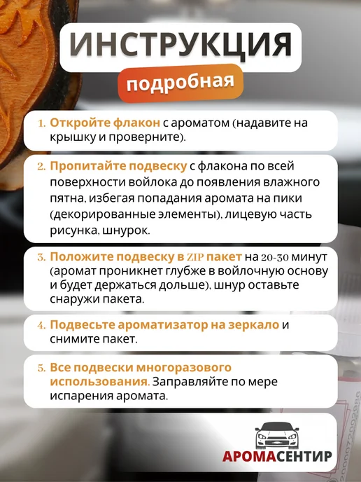 Аромасентир Ароматизатор в машину Chery и аромамасло, вариант, фото 5