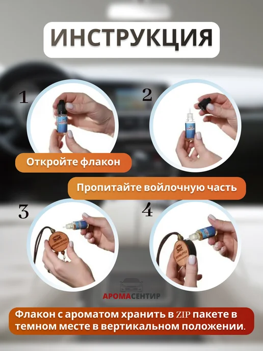 Аромасентир Ароматизатор в машину Chery и аромамасло, вариант, фото 6