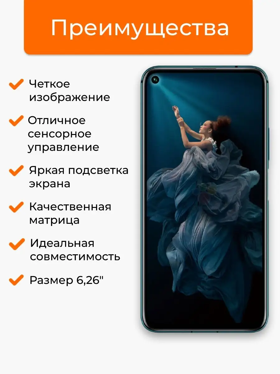 Дисплей Huawei Honor 20/20 Pro с тачскрином для мобильного LP 111797333  купить за 1 437 ₽ в интернет-магазине Wildberries