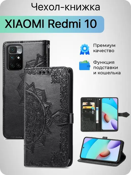 Mobox Чехол на Редми 10 Redmi 10 Xiaomi