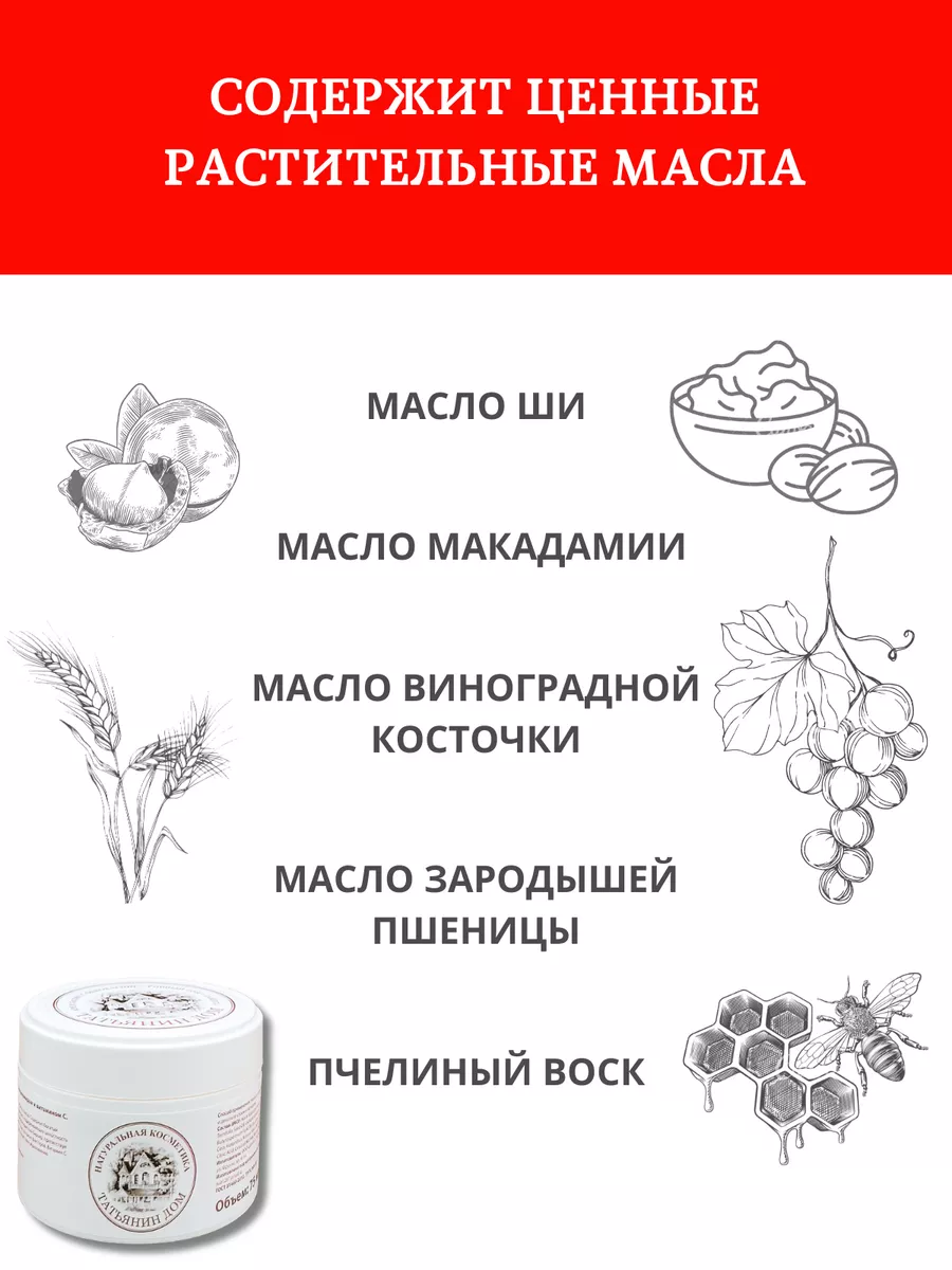 Крем для сухой кожи увлажняющий, для массажа Татьянин Дом 111798286 купить  за 1 004 ₽ в интернет-магазине Wildberries