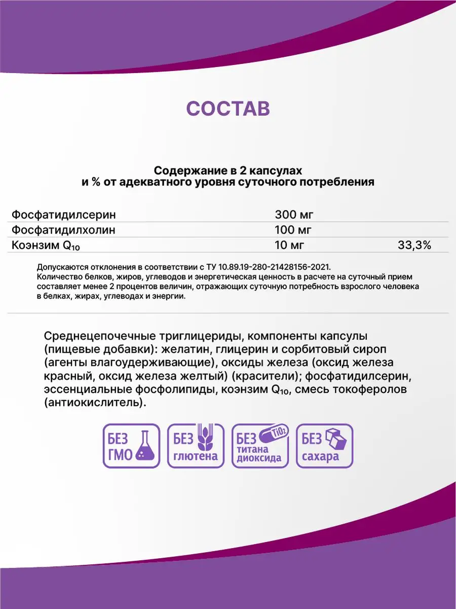 Когнивия фосфатидилсерин,витамины для мозга,ноотроп, 60 капс Эвалар  111798563 купить за 2 199 ₽ в интернет-магазине Wildberries