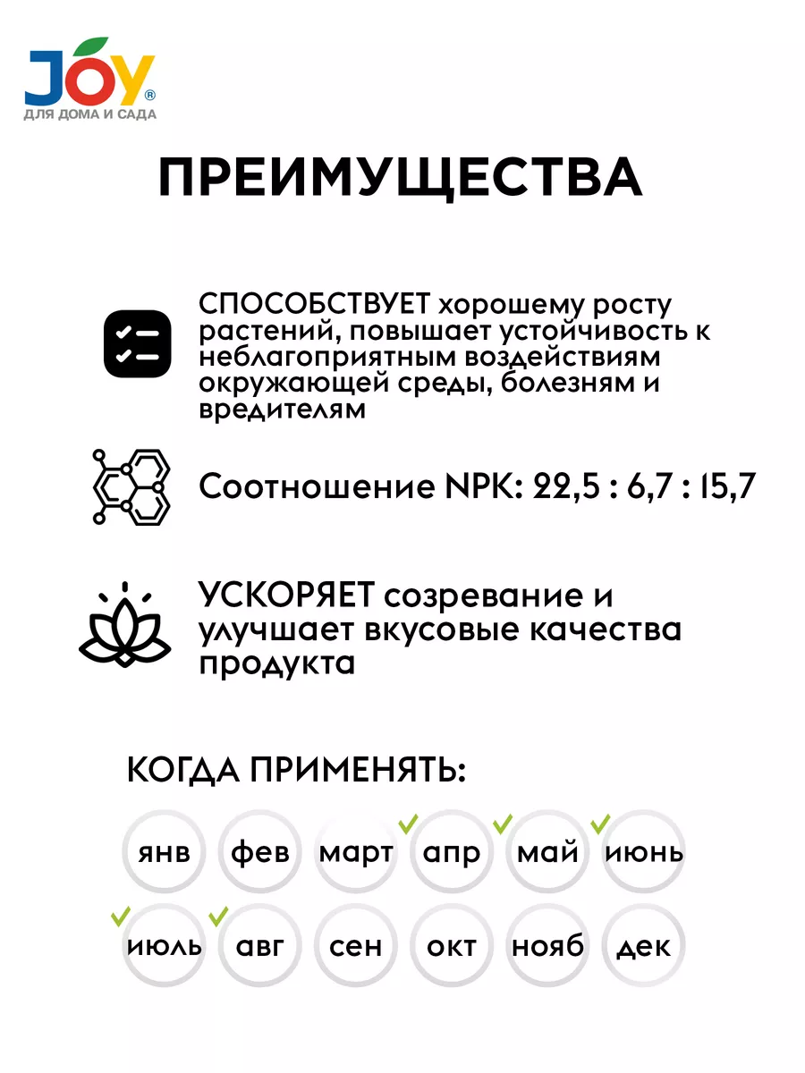 Удобрение минеральное комплексное для капусты, 1 кг JOY 111798821 купить за  245 ₽ в интернет-магазине Wildberries