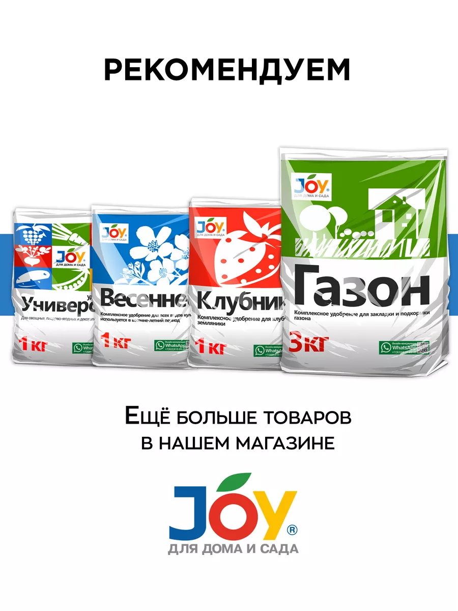 Удобрение Карбамид, 1 кг JOY 111799137 купить за 230 ₽ в интернет-магазине  Wildberries