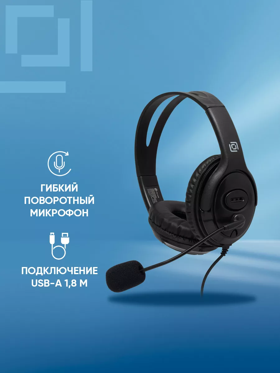 Наушники с микрофоном Оклик HS-M400 черный 1.8м