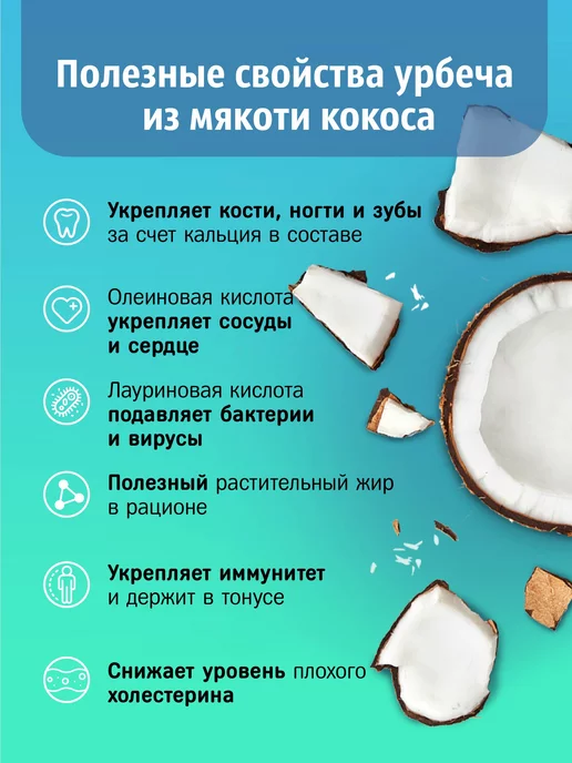 Три Ореха. Кокосовый урбеч Паста без сахара, вариант, фото 3