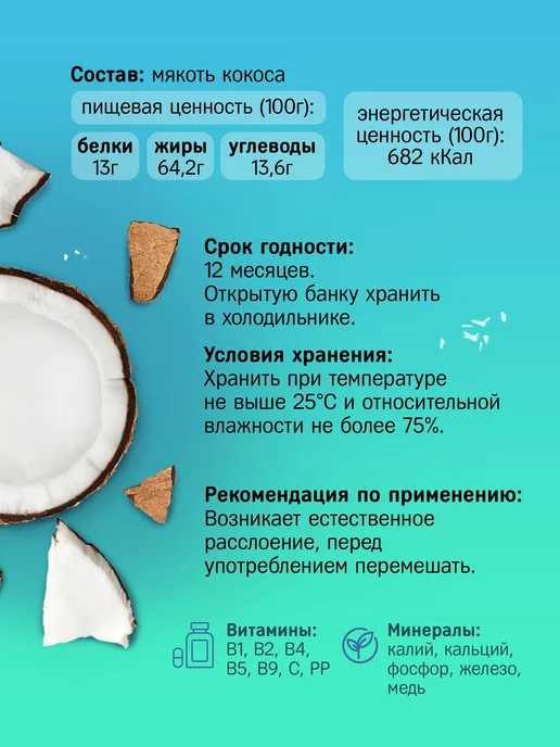 Три Ореха. Кокосовый урбеч Паста без сахара, вариант, фото 4