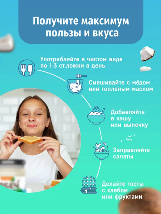 Три Ореха. Кокосовый урбеч Паста без сахара, вариант, фото 5