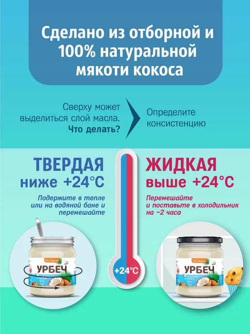 Три Ореха. Кокосовый урбеч Паста без сахара, вариант, фото 6