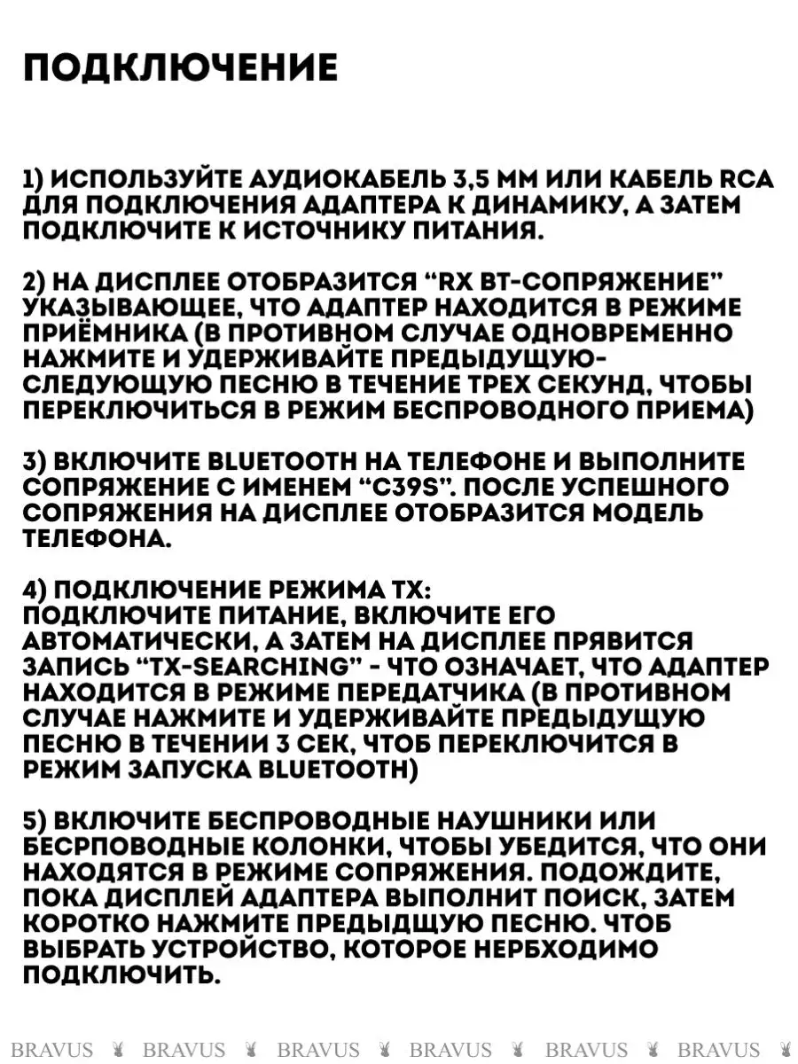 Bluetooth 5.0 Беспроводной Аудио Приёмник Передатчик 3 в 1 Bravus 111821935  купить за 698 ₽ в интернет-магазине Wildberries