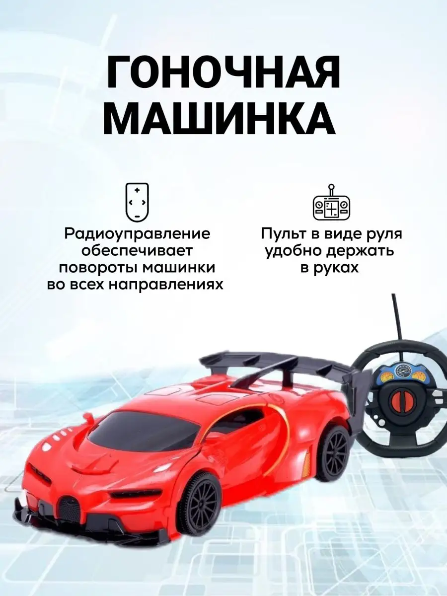 Машинка трансформер Defor med car 111823172 купить за 680 ₽ в  интернет-магазине Wildberries