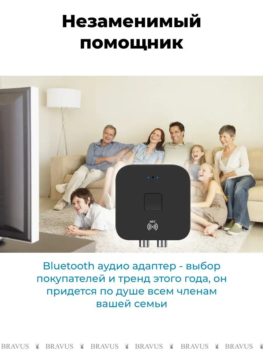 Приемник Bluetooth 5.0 стерео аудио ресивер для колонок Bravus 111826203  купить за 553 ₽ в интернет-магазине Wildberries