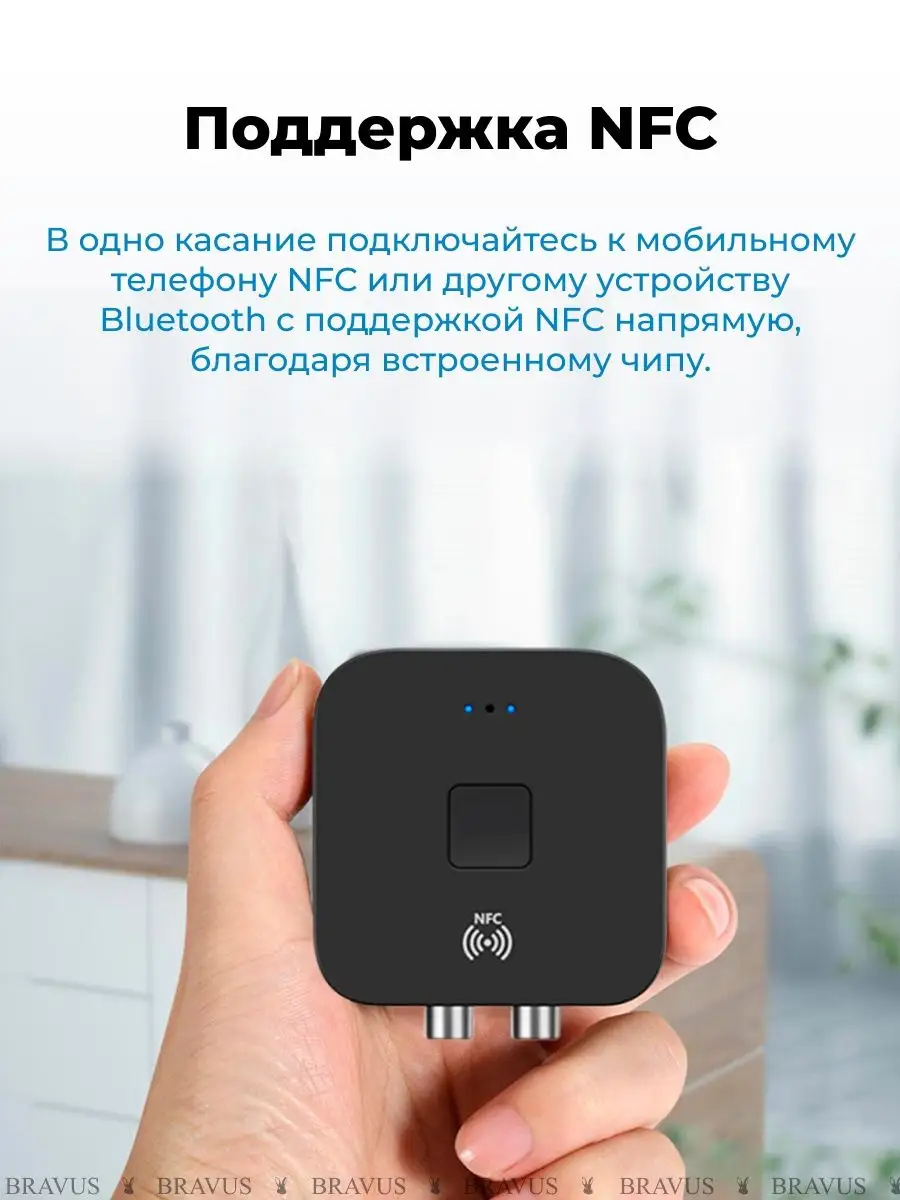 Приемник Bluetooth 5.0 стерео аудио ресивер для колонок Bravus 111826203  купить за 468 ₽ в интернет-магазине Wildberries