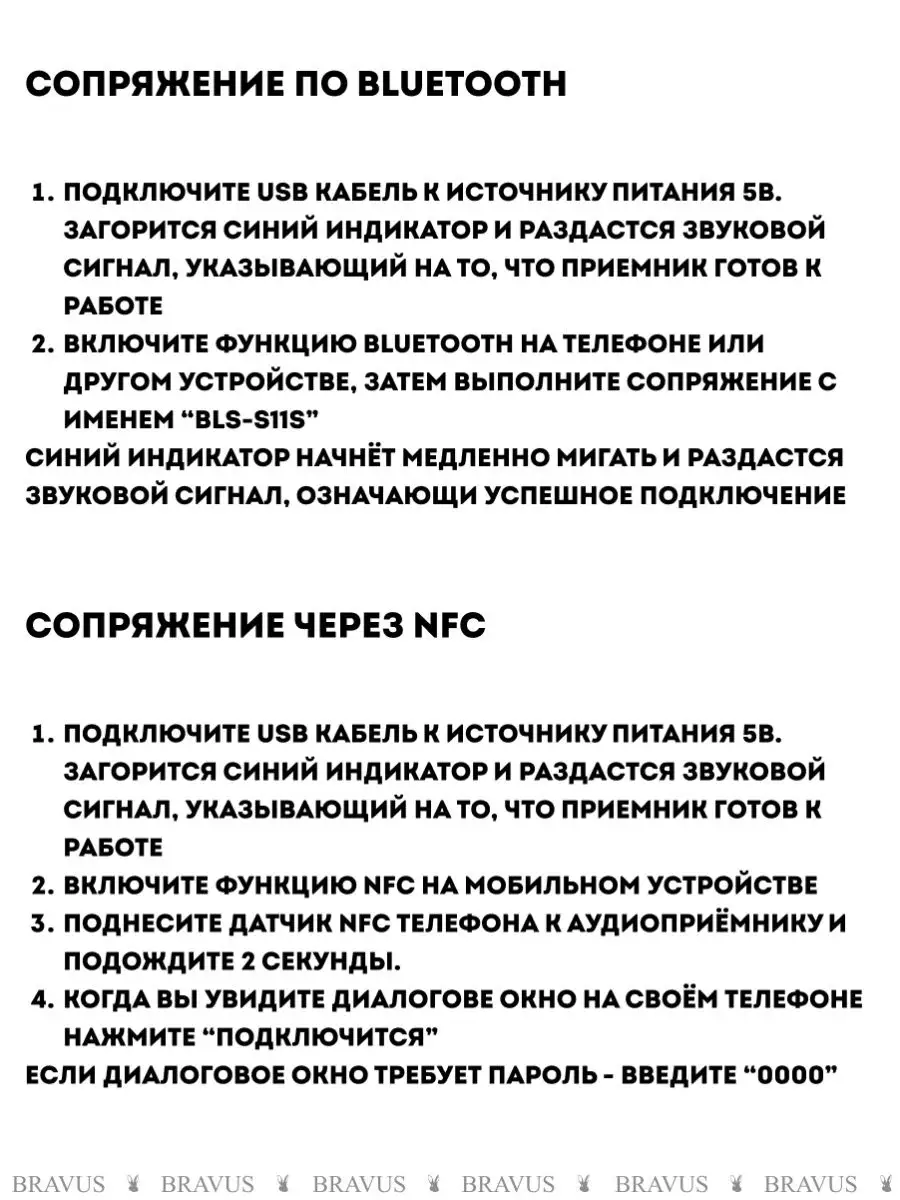 Приемник Bluetooth 5.0 стерео аудио ресивер для колонок Bravus 111826203  купить в интернет-магазине Wildberries