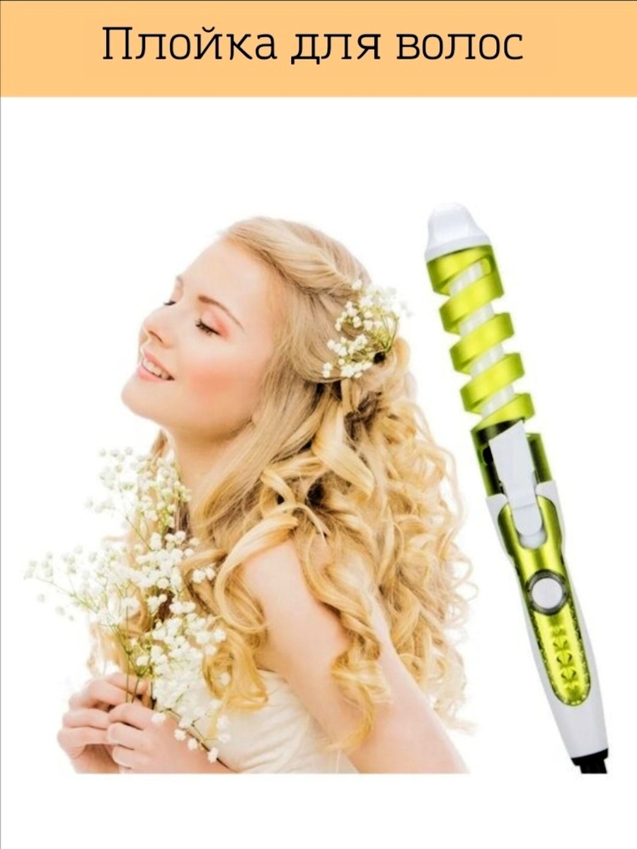 Стайлер для волос это. Плойка спиральная для волос (RZ-118). Nova professional hair Curler NHC-8558. Спиральная плойка для завивки волос Nova professional. Плойка для завивки волос Nova professional hair Curler.