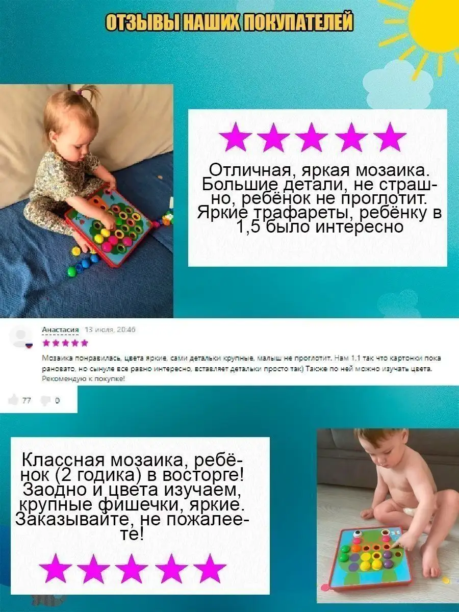 Мозаика для малышей 1 2 3 года. Развивающие игрушки от года Baby Button  idea 111829839 купить за 556 ₽ в интернет-магазине Wildberries