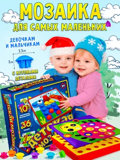 Мозаика для малышей 1 2 3 года. Развивающие игрушки от года Baby Button idea 111829839 купить за 560 ₽ в интернет-магазине Wildberries